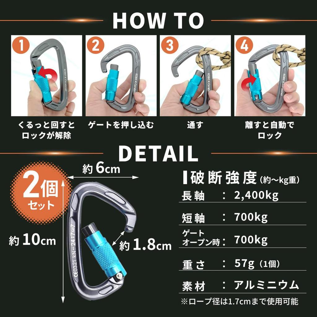 Kobe a Specialty Carabiner Offers 2400kg Breaking Domestically Aluminum and a 57g Weight for Gates Available In a Set of Kagayaki, Store,