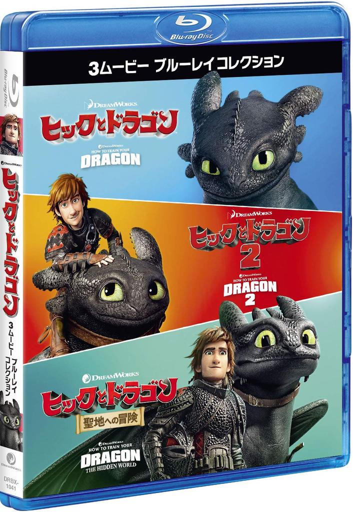 How To Train Your Dragon 3 Movie Collection Blu-ray [Blu-ray]
