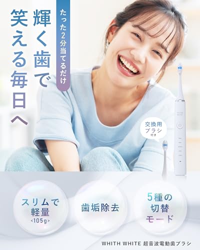 [What?! It's So Light...!!] Lightweight 105g! FisWhite Electric Toothbrush [Gum-Friendly Ultrasonic Vibration] with 5 Whitening Modes