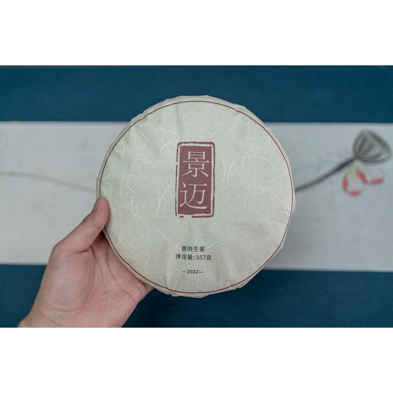 357g Yunnan Ancient Pu'er Tea Cake Jingmai Mountain Milanxiang Puer Raw Tea Cake