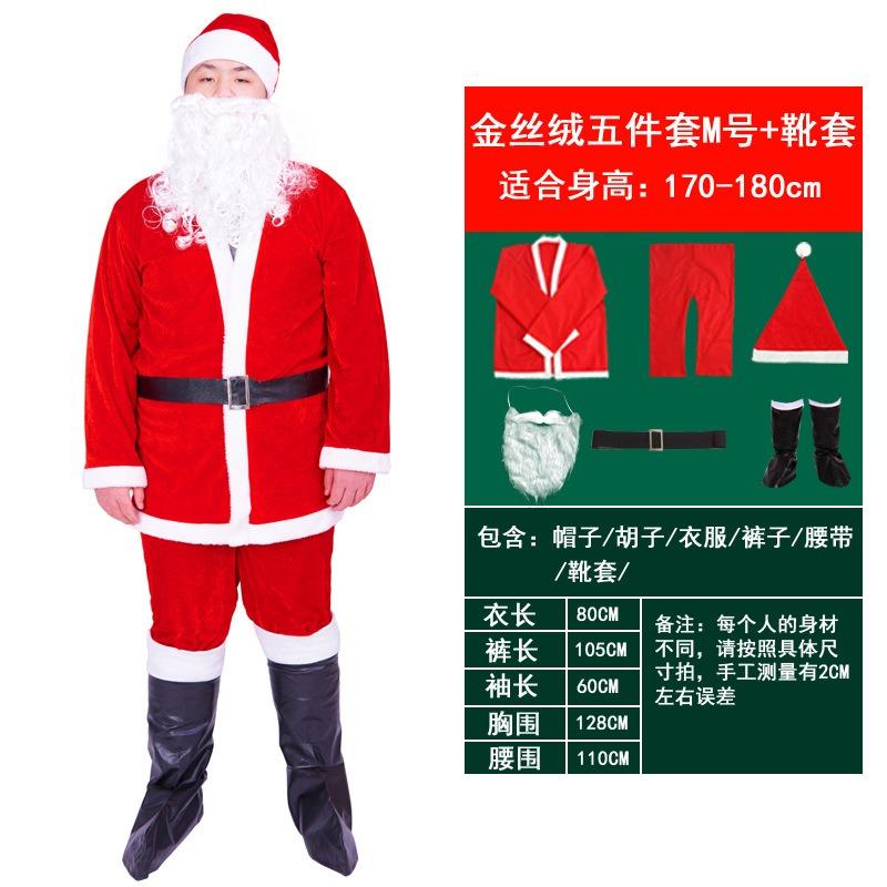 Santa Claus Costume Clothes Christmas Clothing Women's Suit Adult Boys and Children's Clothing Children's Clothing Old Man Clothing