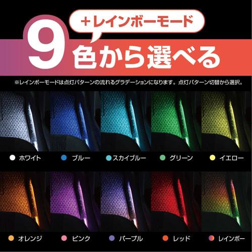 Tsuchiya Yac Car Interior Supplies LED Illumination Ambient Rainbow Tube Light White/Black 10 x 50 x 20mm PF-380