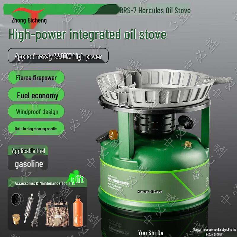 BRS-7 Hercules Portable Outdoor Oil Stove