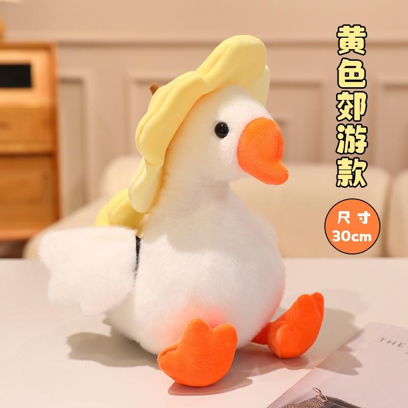 20/30Cm Cartoon Cute Plush Pet Goose Multi Style Plush Toy Home Decoration Birthday Gift Party Props Suitable For Giving Gifts