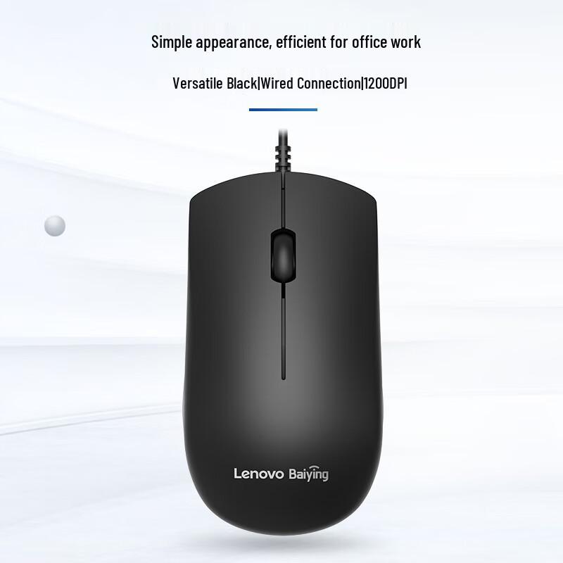 Lenovo Baiying Series MW11 Wired Office Mouse