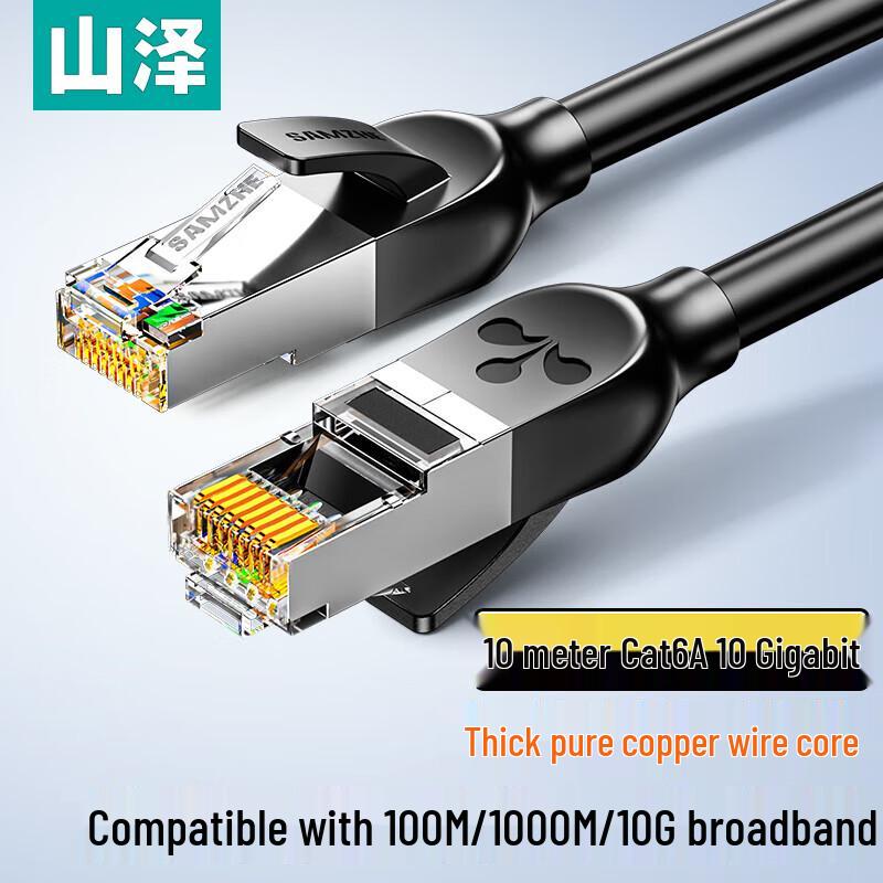 

ShanZhe High-Speed Ethernet Network Cable 10m