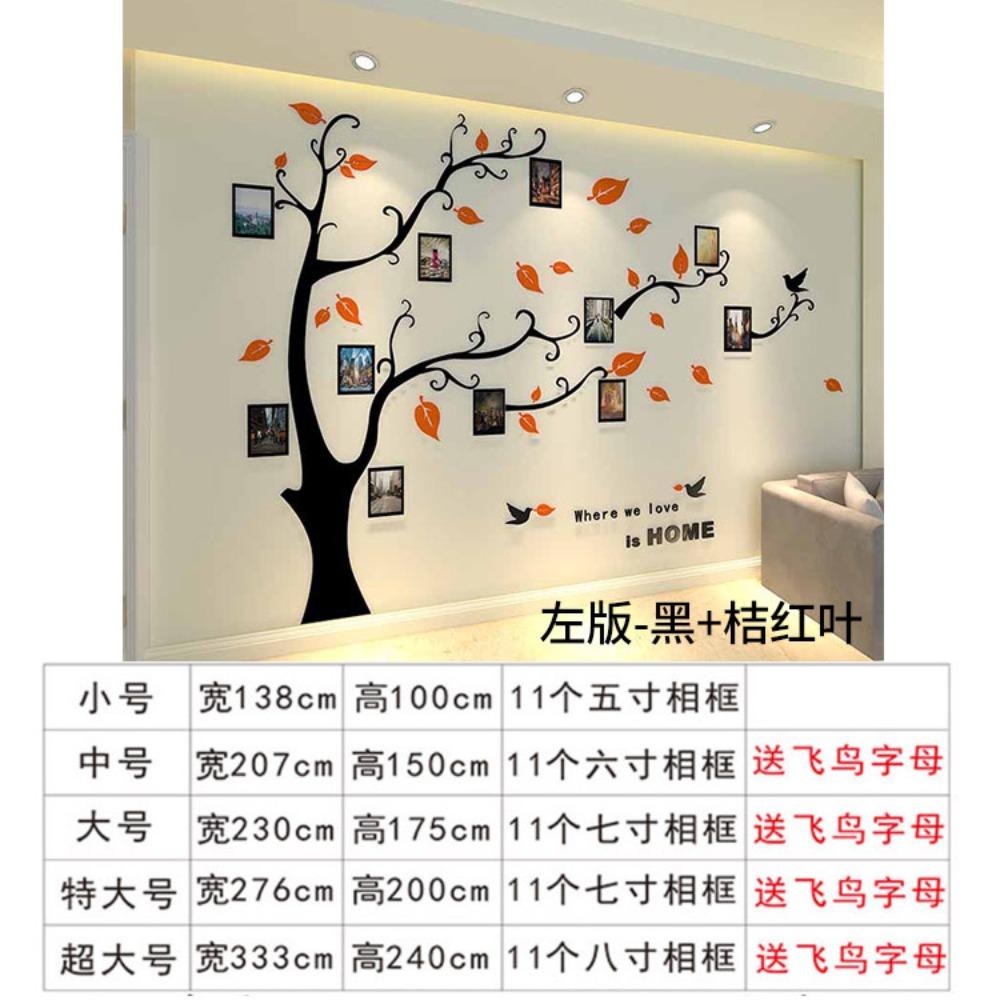 Photo Tree 3d Acrylic Three-dimensional Wall Sticker Living Room Sofa TV Background Wall Dining Room Entrance Bedroom Decoration Sticker