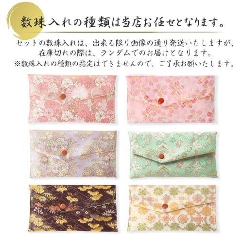 EsuonHappiness Women's Pearl Buddhist Prayer Beads, Nishijin Brocade with Pouch, Black Shell and Pearl Tassel, 8mm