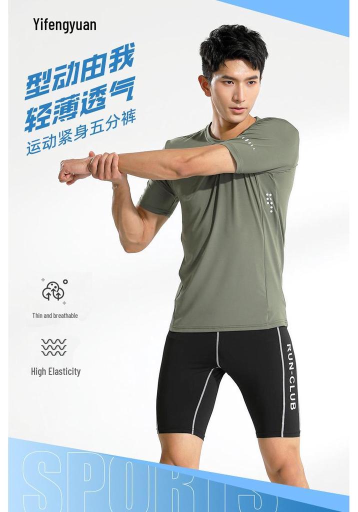 Men's Quick-Dry Breathable Compression Training Shorts