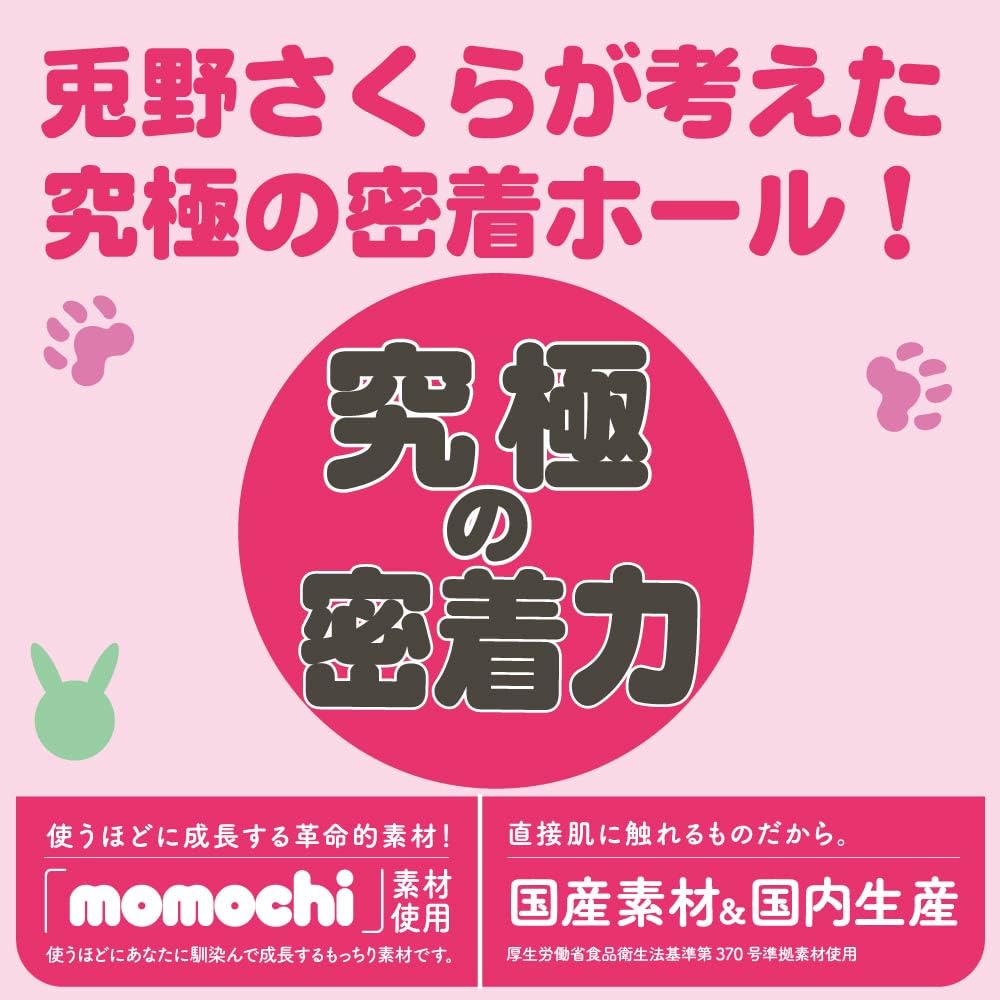 Hatopla Kemohall HAND Kemomimi Fure! Usano Sakura Onahole Onahole Adult Adult Goods