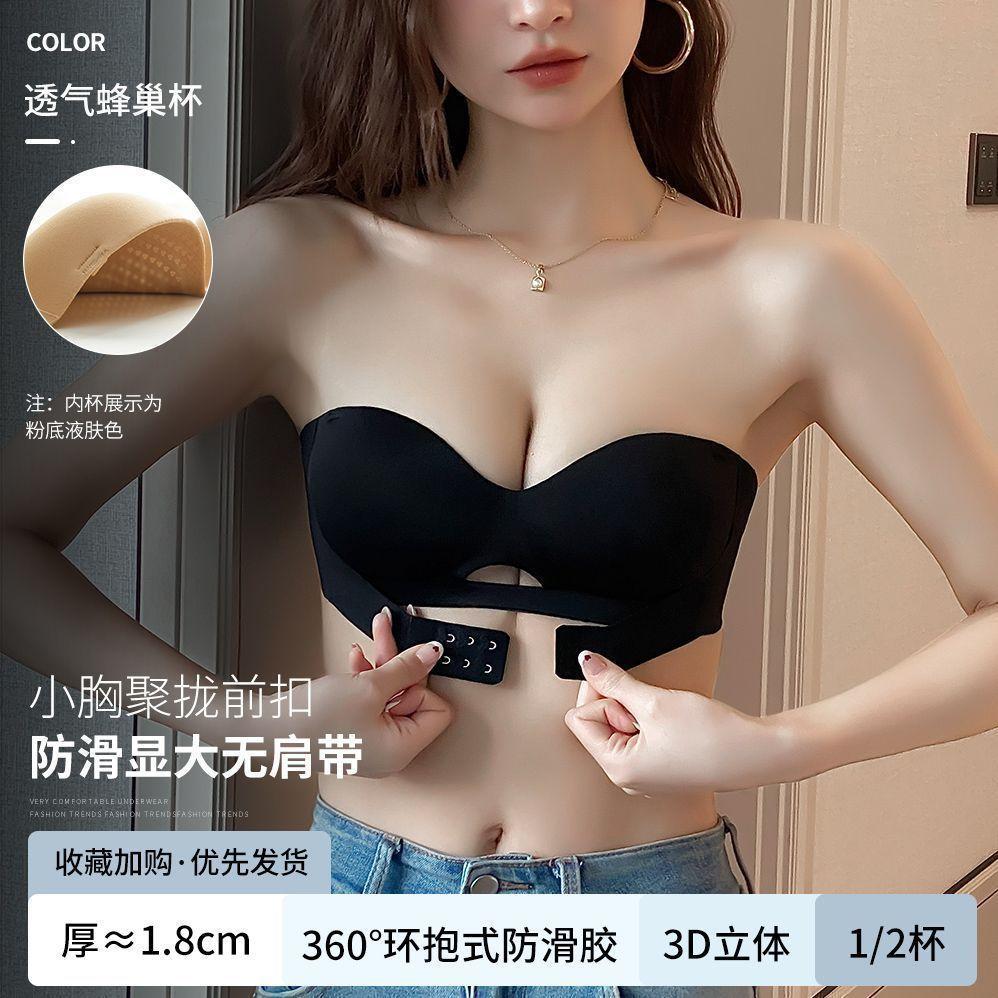 Popular Small Breasts Gather Strapless Underwear, Dancing Without Falling Off the Upper Support Front Buckle Bra, Anti-sagging Seamless Underwear