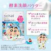 Suisai Beauty Clear Powder Wash N Crayon Shin-chan Limitierte Edition Japanisches Enzym-Reinigungs-Puder für die Porenreinigung