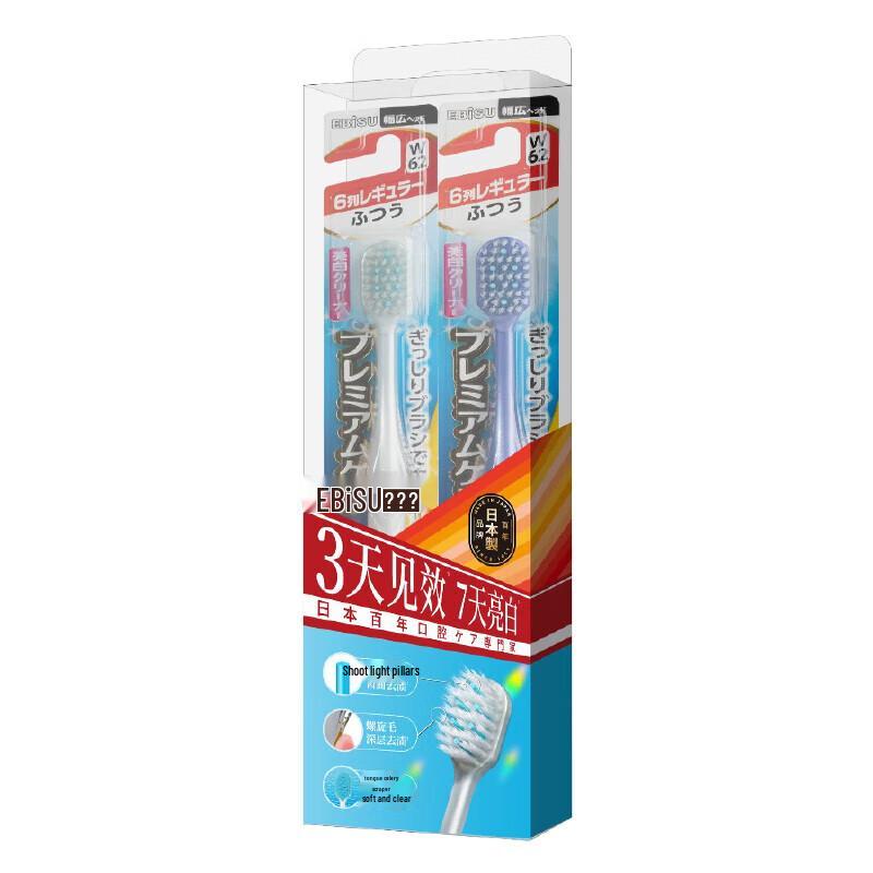 Hebishin Wide-Head Soft Bristle Toothbrush (2-Pack)
