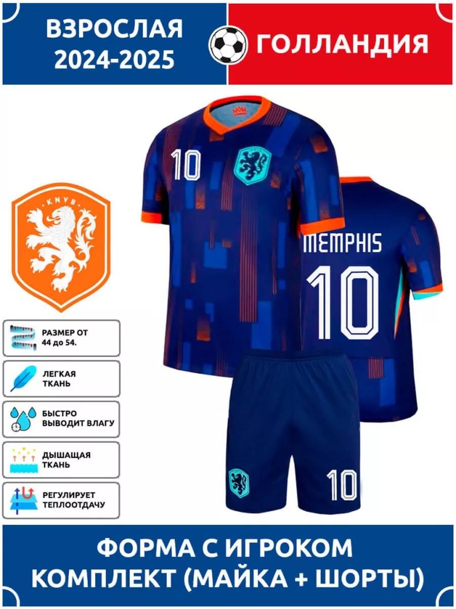 Футбольная майка Мемфис Депай Нидерланды №10 20