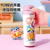 Fuguang Insulated Cup, Women's High Beauty Water Cup, Student's School Water Bottle, Children's Straw Cup