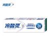 Lengsuanling Anti-Sensitivity Toothpaste & Toothbrush Combo