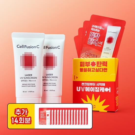 Cell Fusion C Laser UV Sunscreen 35ml+35ml (+2-week trial kit) Special Set