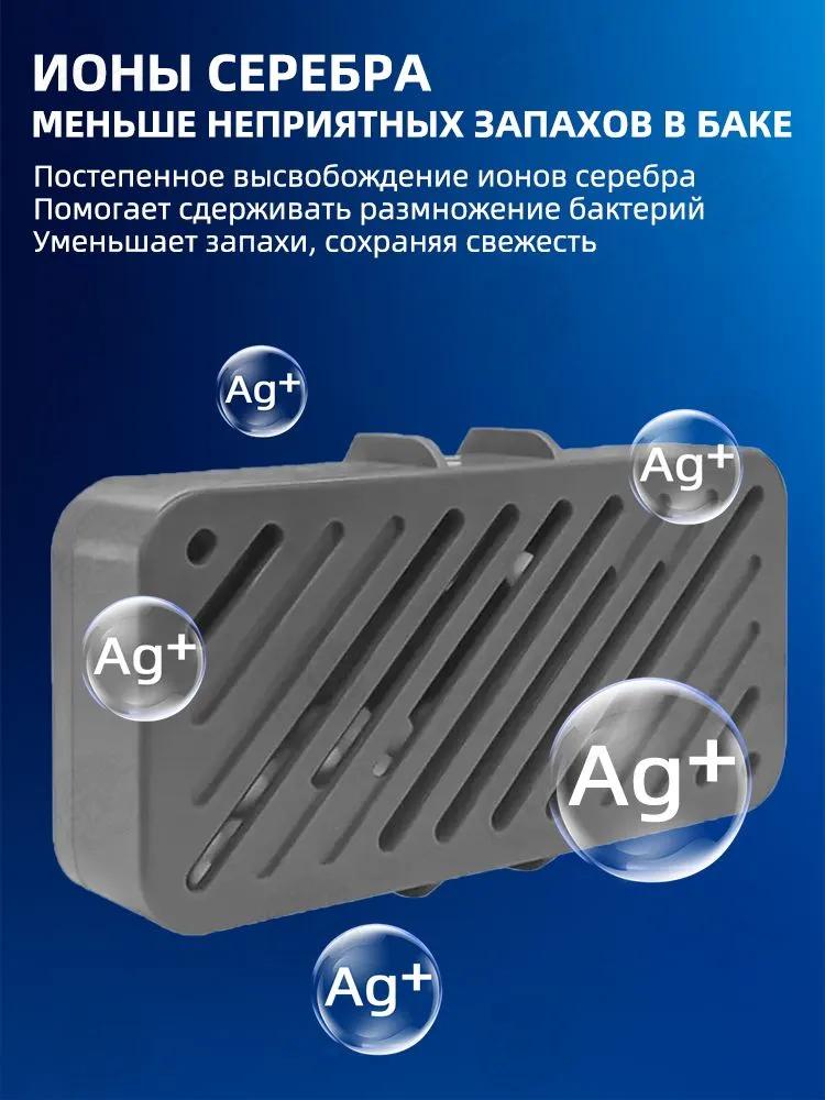 Accessory for Dreame L50 Pro Ultra / L40s Ultra cleaning module with silver ions, antibacterial action, odor elimination, odor protection, deo