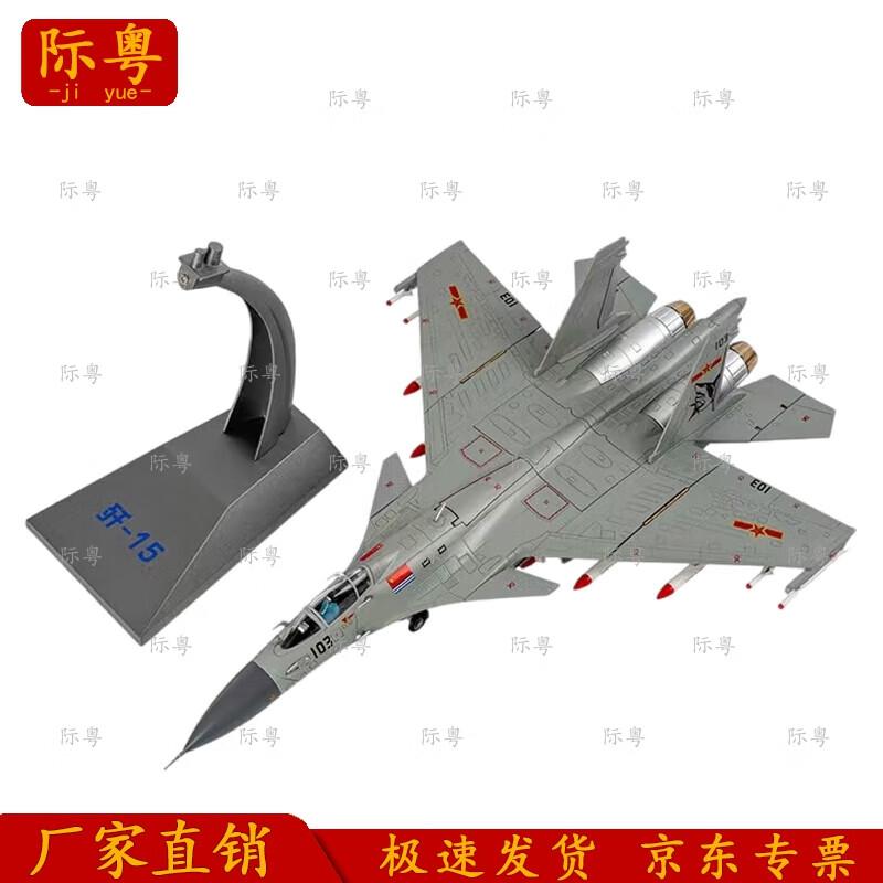 1:48 J-20 Stealth Fighter Jet Model