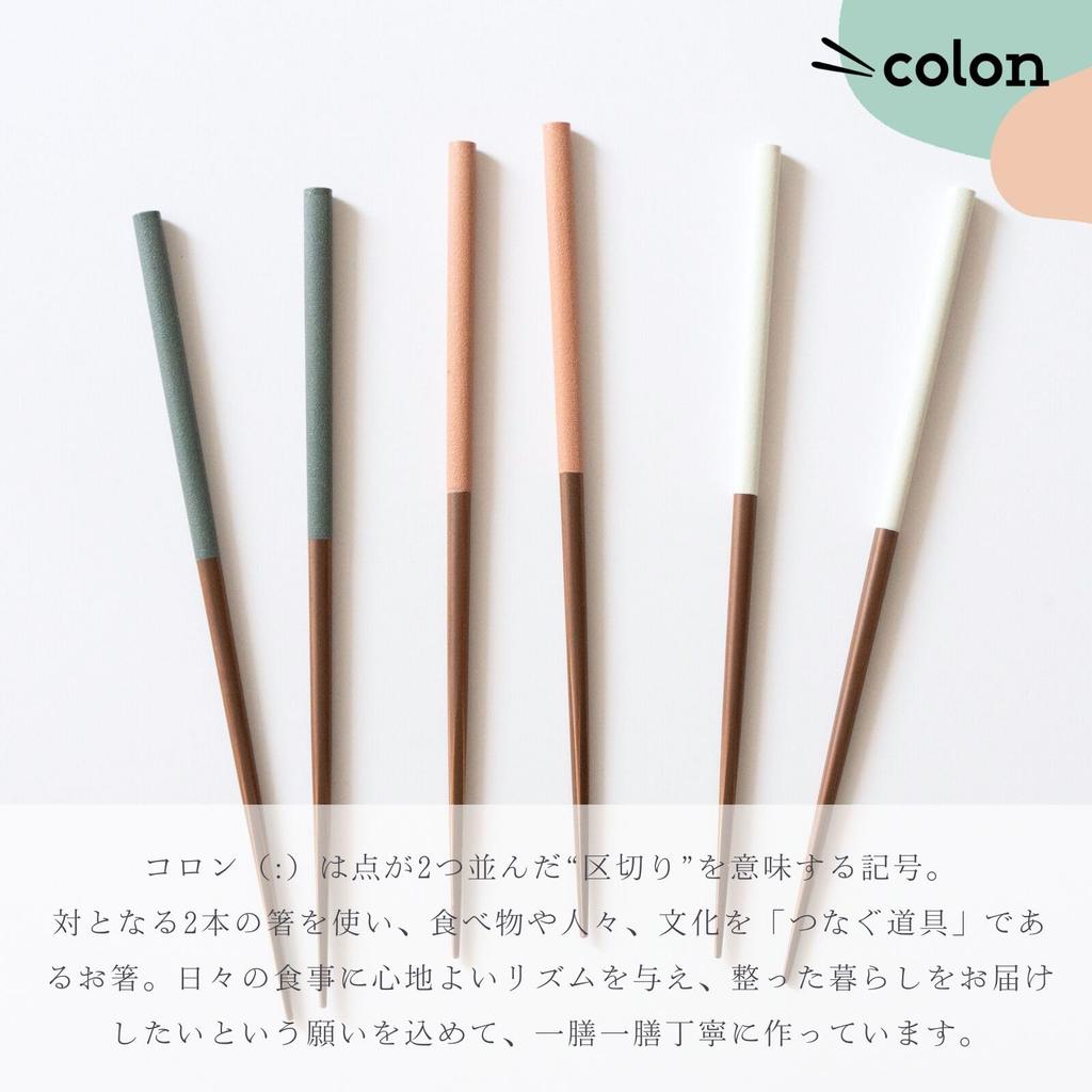 Sunlife Dishwasher Set of Adult Easy To Antibacterial Pointed Natural Made In "Colon" Chopsticks, Safe, 3, Size, Long, Grip, 23cm, Finish, Tip,