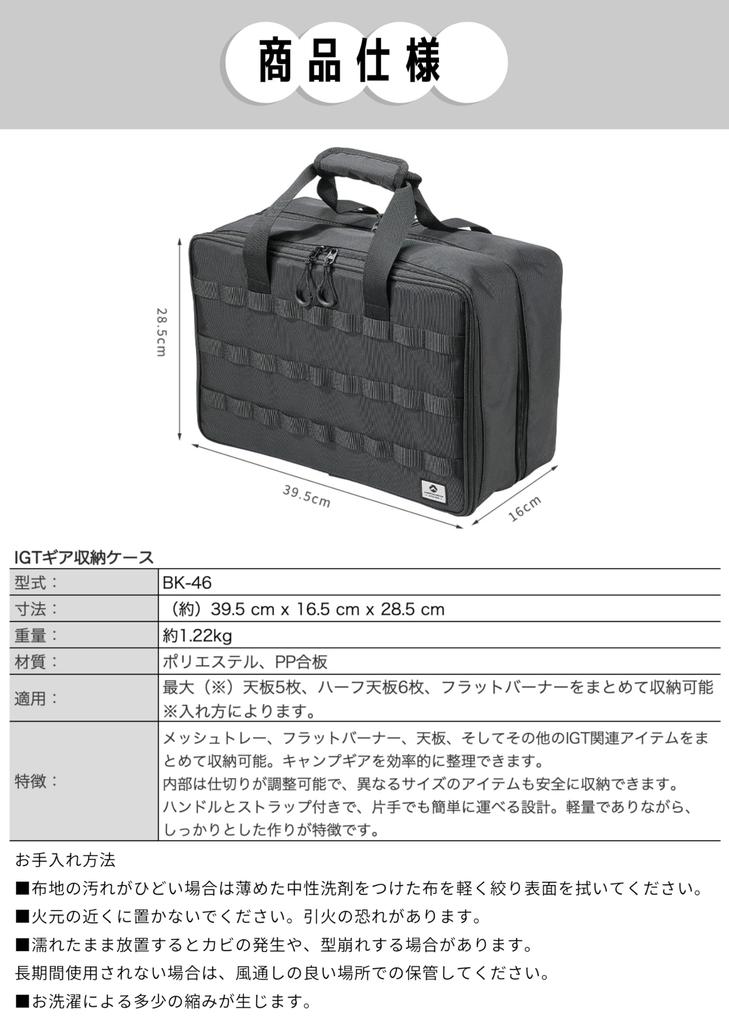 CAMPING MOON Soft Container IGT Top Plate Flat Burner Storage Bag, Black, Black Gear BK-46