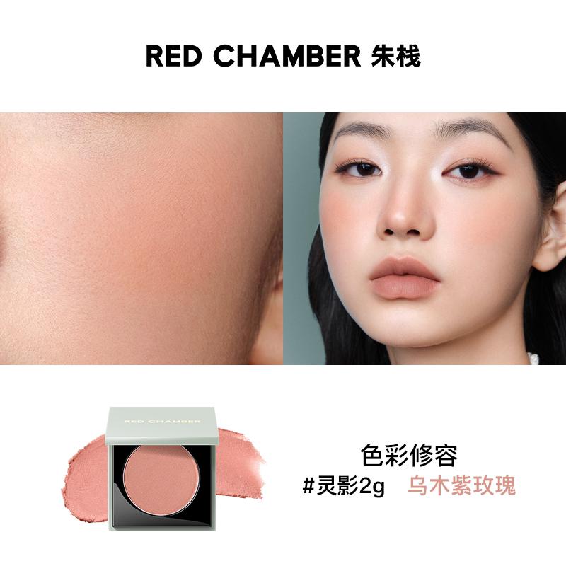 RED CHAMBER Multi-Use Lip & Cheek Blusher Balm 3-in-1 Lipstick,Blush & Lip Cream,Clean Beauty Formula Makeup Peach