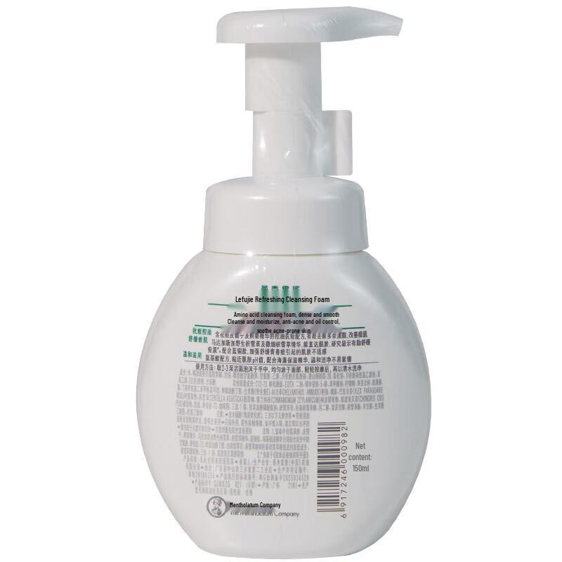 Mentholatum Hand Cream & Cleansing Foam Set