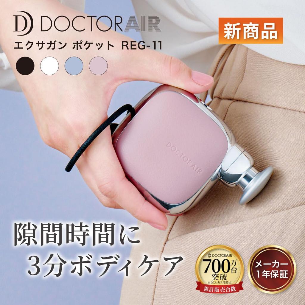 Oficjalny Sklep Doctor Air Pistolet do Masażu Kieszonkowy Niebieski Poręczny Pistolet Mini Mały Kompaktowy Prezent na Dzień Prezent na Dzień Urodzin Matki Ojca REG-11