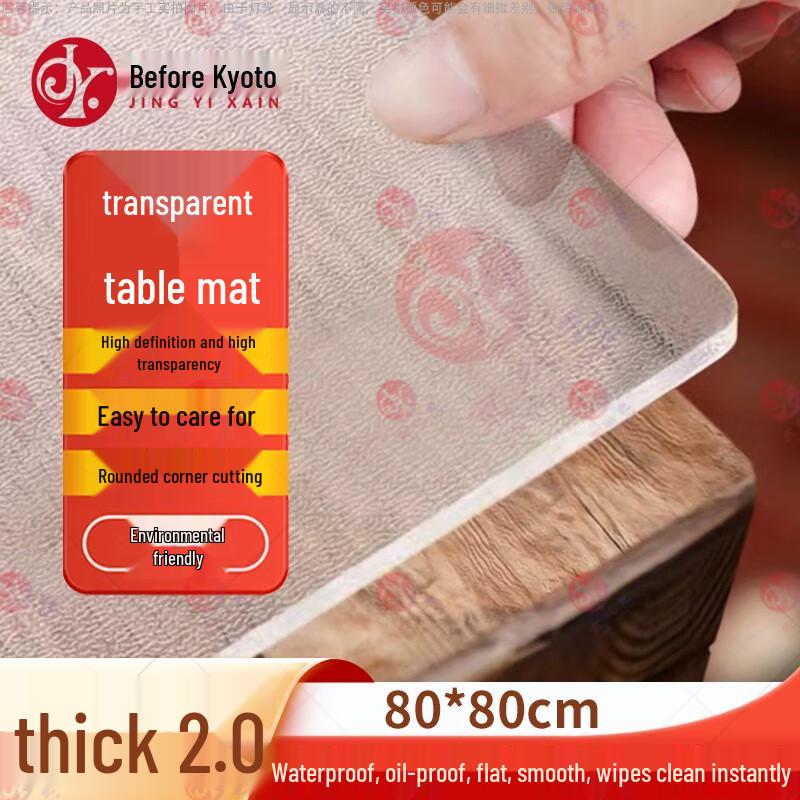 Frosted Transparent PVC Table Protector Mat
