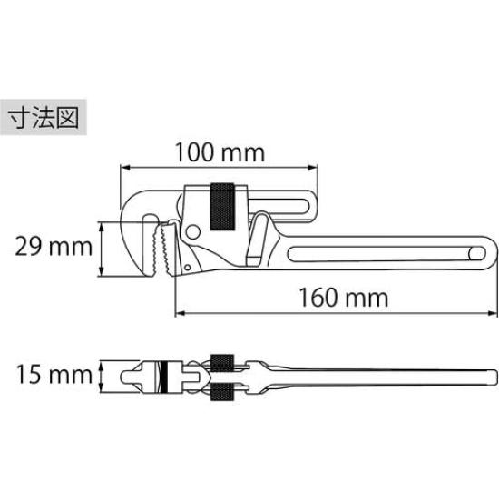 Lobtex Heavy Duty Pipe Wrench 200mm PW200