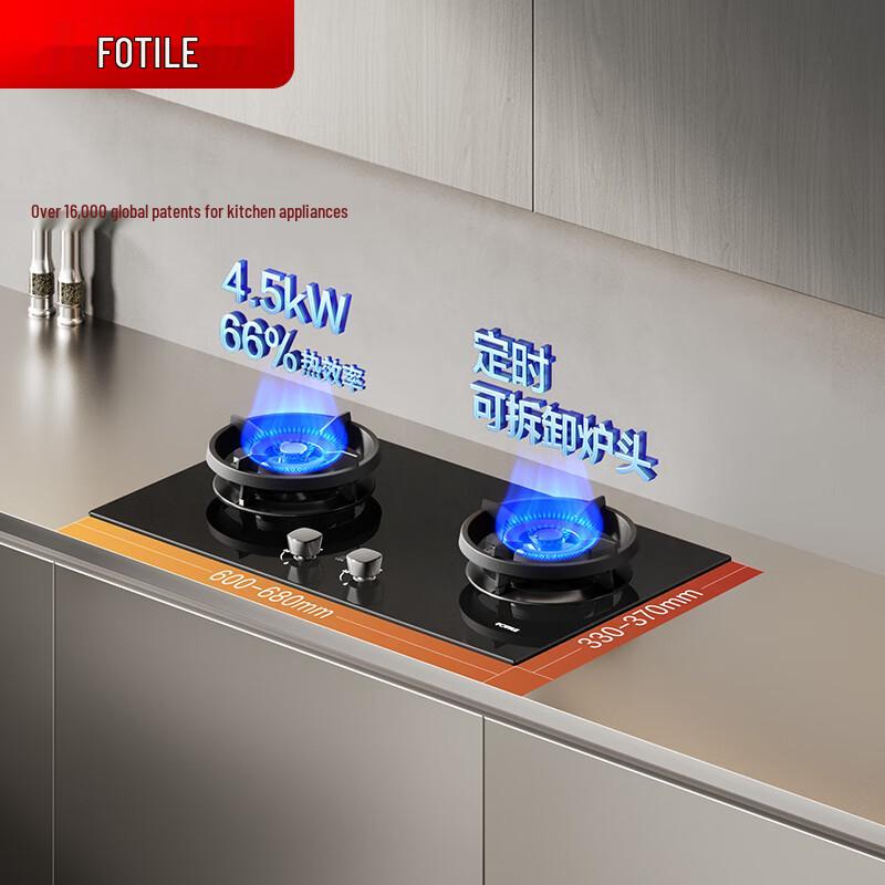 Fotile 4.5kW Double Burner Liquid Gas Stove with Timer CN plug (adapter included)