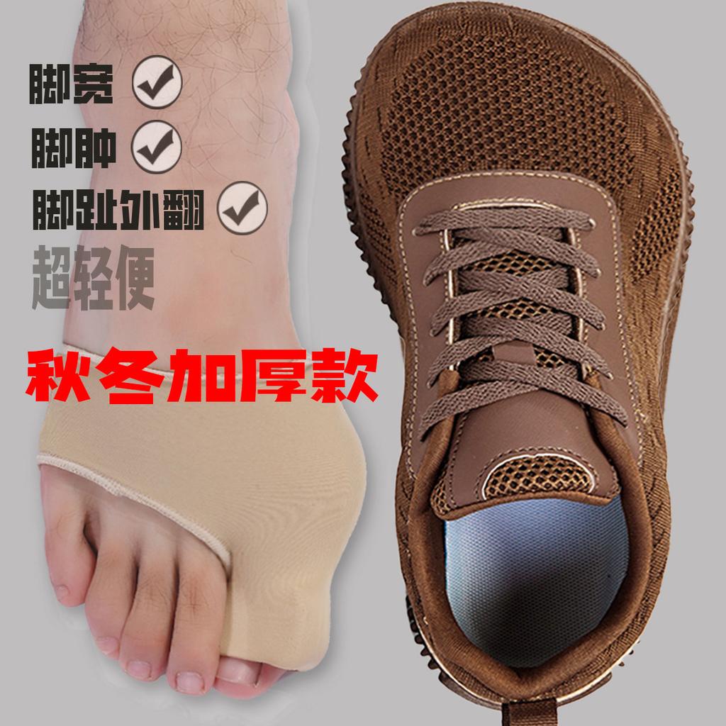 Non-slip wide-headed walking shoes thickened autumn and winter warm shoes widened and fattened feet wide and not tired feet loose casual shoes