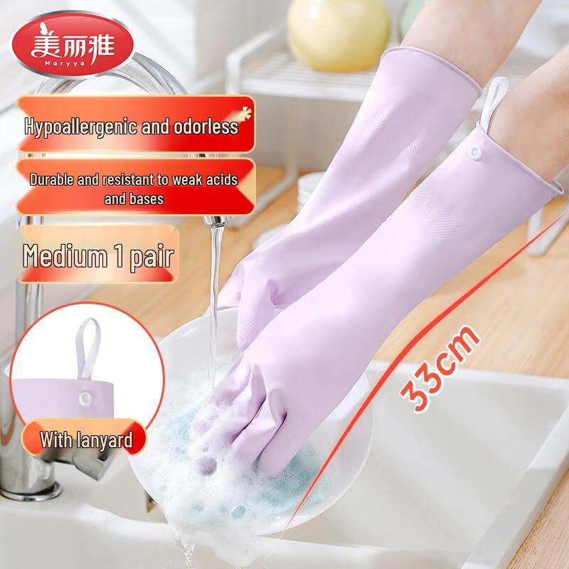 Meiliya Hypoallergenic Nitrile Household Gloves