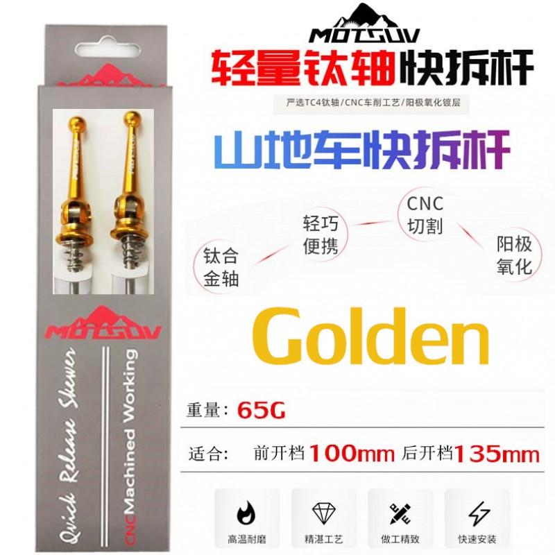 Aluminum Quick-Release Skewer With Titanium Axle Road Bike Wheel Hubs Lightweight Cycling Accessory