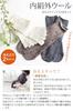 Hiorie Silk Inner and Wool Set of Socks with Heathered Charcoal Silk Japanese-Made Anti-Cold Socks, Outer, 2, Five-Toe Cover,