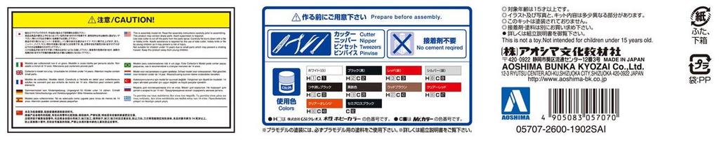 Aoshima Bunka Kyozai The Model Car Series 105 Toyota GSU30W Harrier 350G Premium L Package 2006 Plastic Model Co., Ltd. (AOSHIMA) 1/24 No.