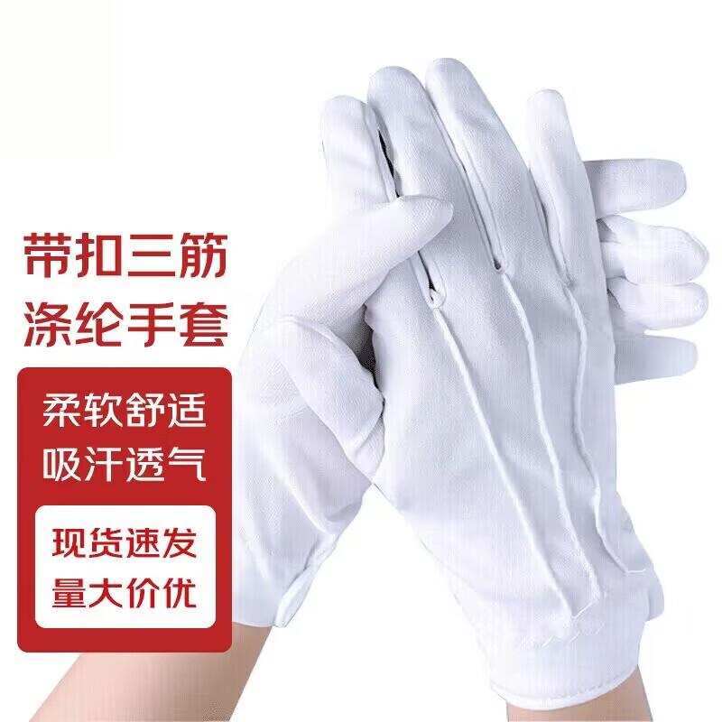 White Polyester Three-Rib Gloves