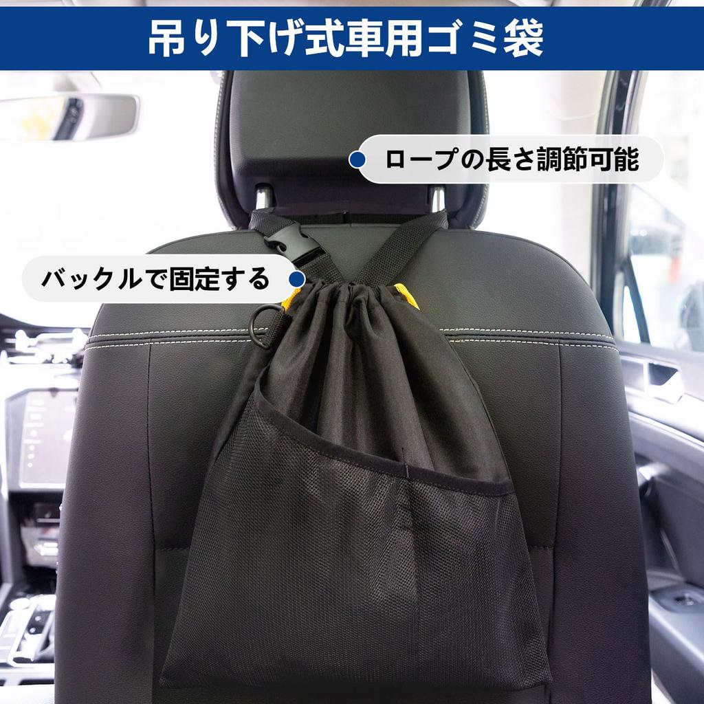 WISEPRO Car Trash Bag Garbage Bin Car Trash Large Capacity with Drawstring Mesh