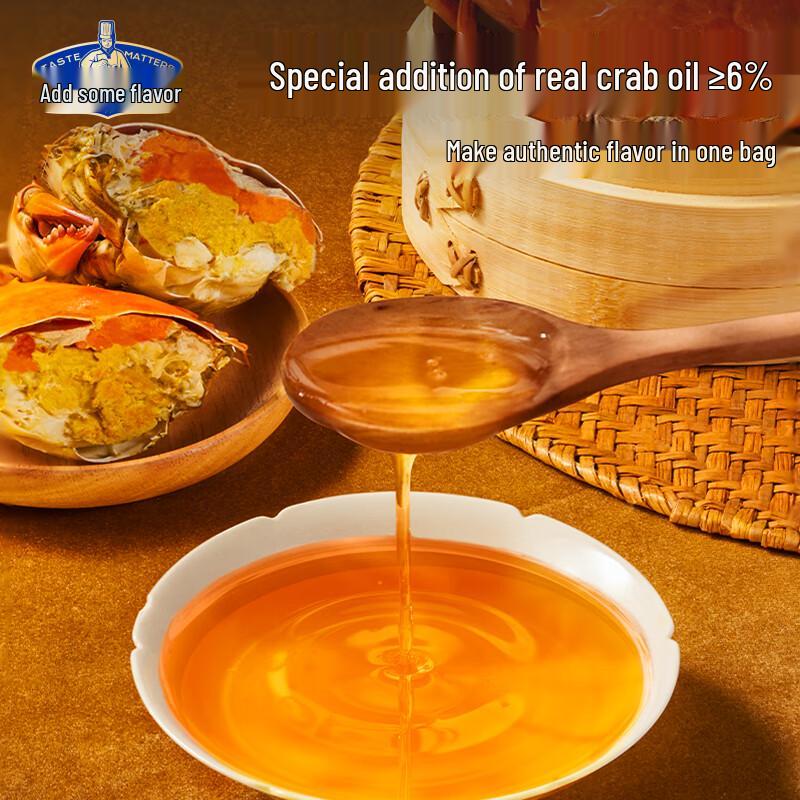 Jia Dian Zi Wei Signature Crab Pot Seasoning