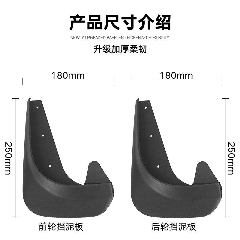 General Motors Mini Edition 4-piece set of automotive soft rubber mudguard tiles Front and rear tires Splash proof mudguard