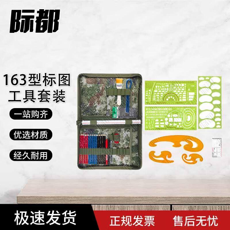 Jidu Topography Mapping Tool Kit, Starry Sky Edition