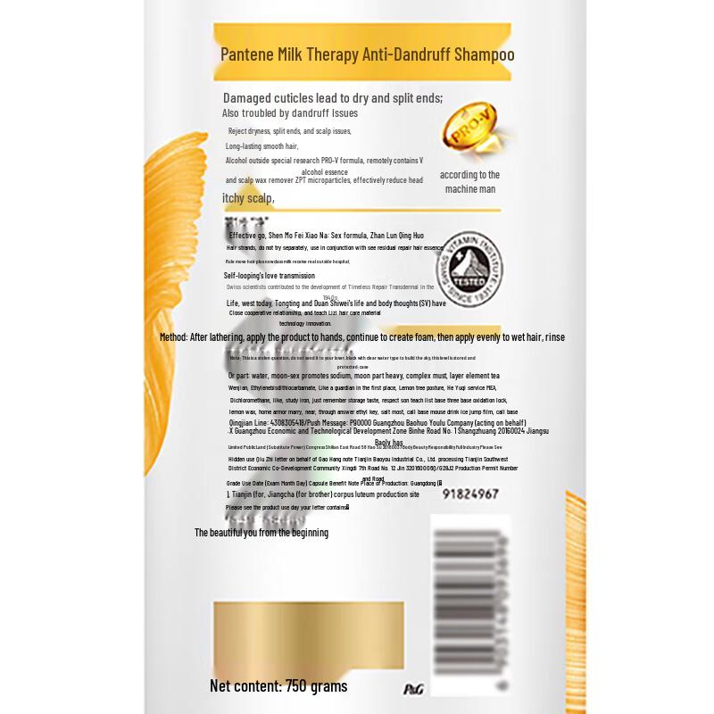 Pantene Amino Acid Repair Anti-Dandruff Shampoo