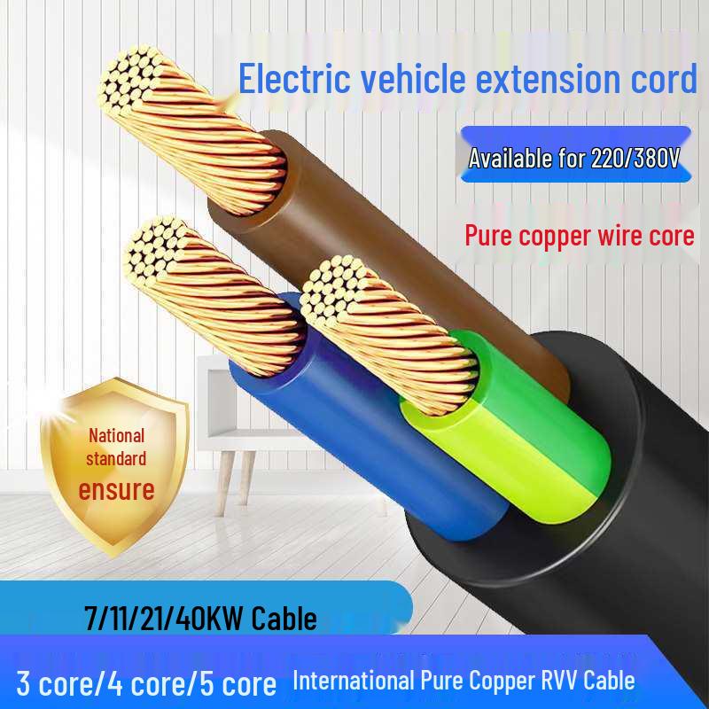 Зарядный кабель для электромобилей, 6 кв. мм, 7/11 кВт, 345 жил, 10 кв. мм, Национальный стандарт 2-core 0.75 sq mm 1m