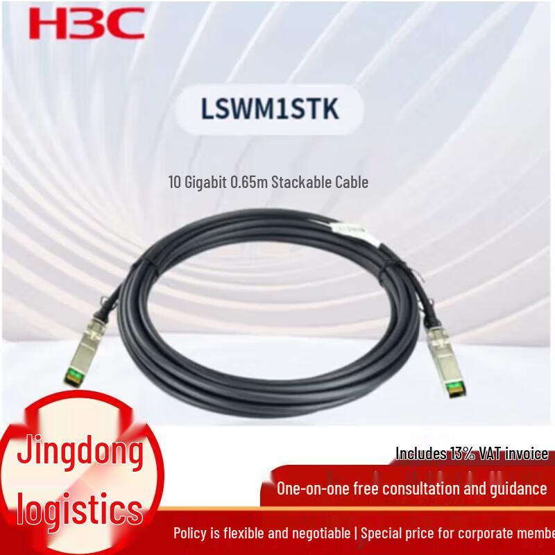 H3C Optical Transceivers and Stacking Cables