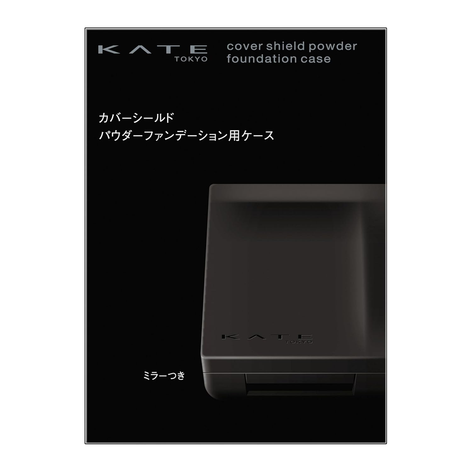 Kate Cover Shield Powder Foundation Case