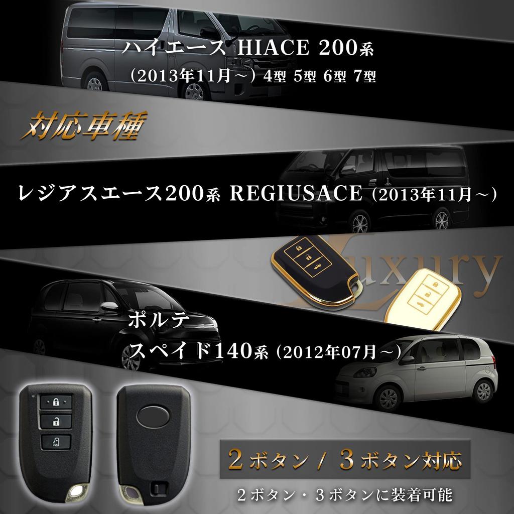 Provare TOYOTA Hiace Porte Spade Smart Key Case Cover 3 Buttons (White Gold)