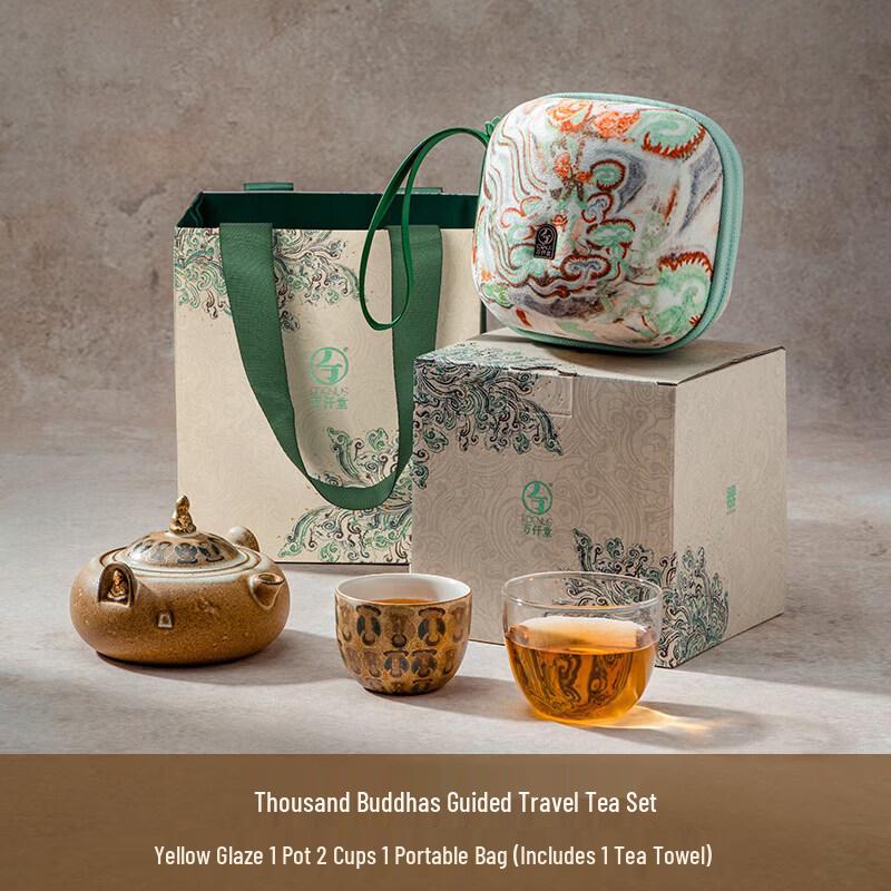 Wanqiantang Dunhuang Series Portable Travel Tea Set