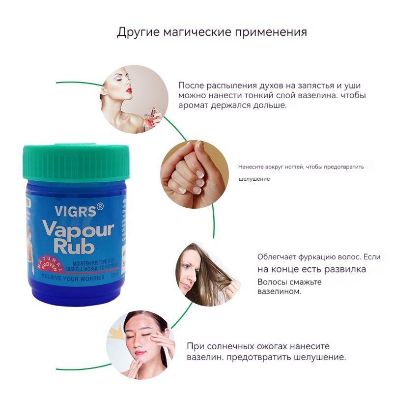 Vaseina Vapour Rub Cold Prevention Ointment for Inhalation and Rubbing, Rub.