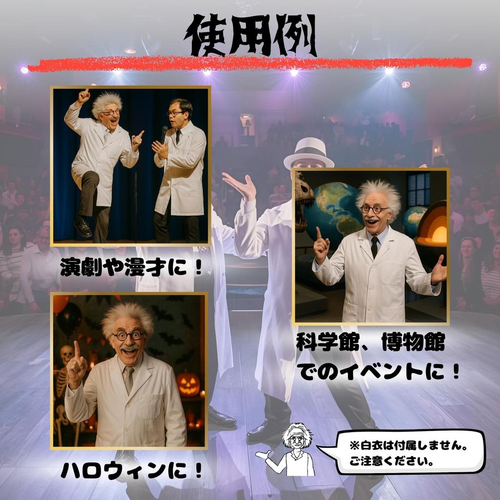 Doctor Cosplay Comedy Duo White Hair Wig Beard Old Man Costume Scientist Cosplay Wig and Beard Set [Avidora] Stand-up
