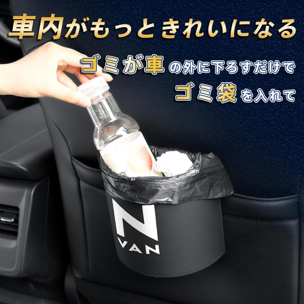NVAN Dedicated Car Trash with Hook, Semi-Circular, Compatible with NVAN G, L, Fun,